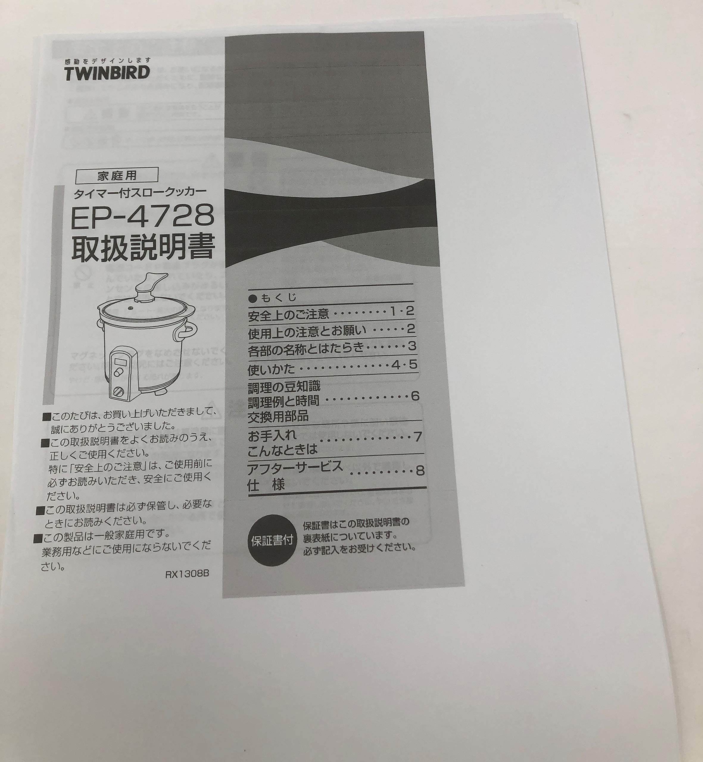 Amazon | ツインバード タイマー付きスロークッカー ぜっぴん亭 EP