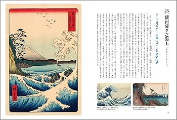 歌川広重 冨士三十六景 (謎解き浮世絵叢書) | 井澤英理子, 折井貴恵