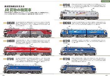 Nゲージで楽しむ貨物列車入門（エヌライフ選書） | イカロス出版 |本