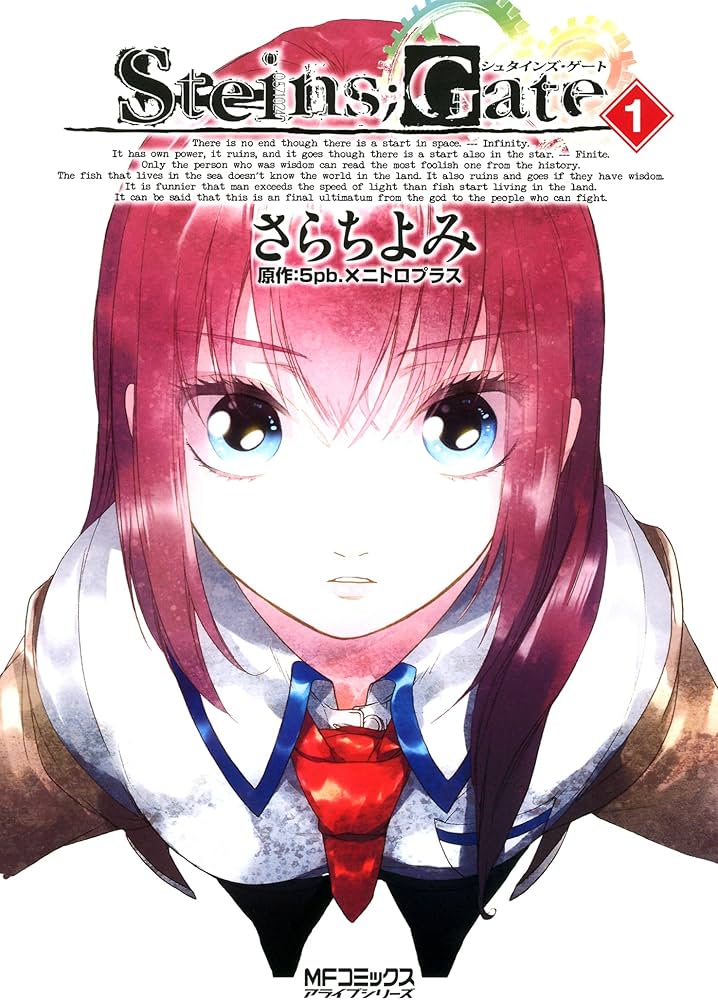 Amazon.co.jp: シュタインズ・ゲート 1巻 (MFコミックス アライブ