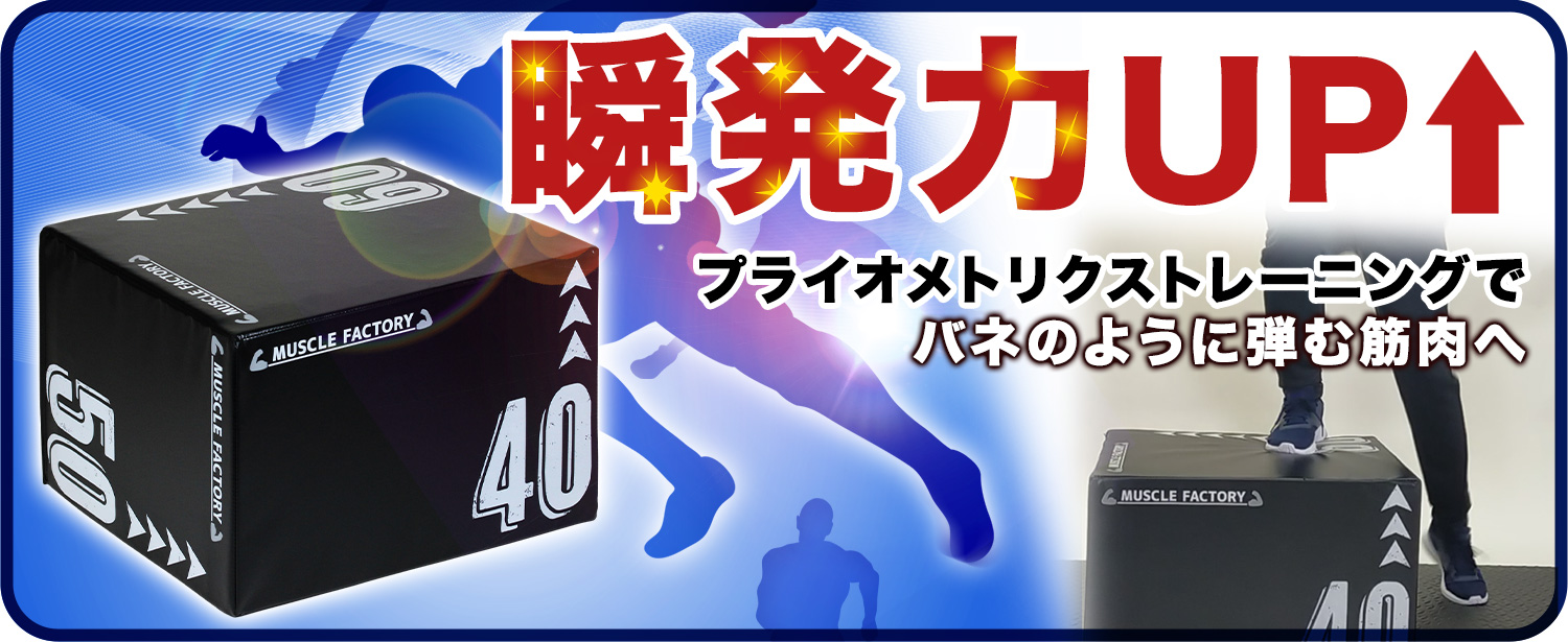 Amazon | MUSCLE FACTORY プライオボックス ソフト 40×50×60cm