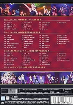 Amazon.co.jp: AKB48劇場10周年 記念祭&記念公演 [DVD] : AKB48: DVD