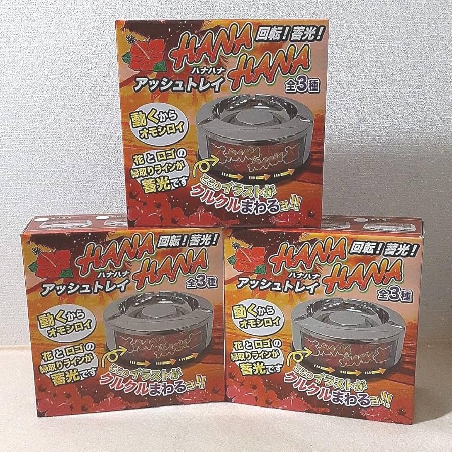 Amazon.co.jp: ハナハナ アッシュトレイ 灰皿 全3種セット : おもちゃ