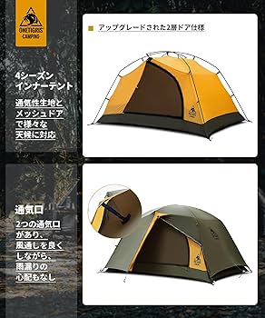 Amazon.co.jp: OneTigris STELLAテント ドームテント 自立型 1人用