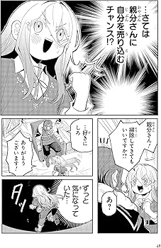 Amazon.co.jp: 水魔法ぐらいしか取り柄がないけど現代知識があれば充分