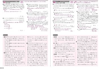 Amazon.co.jp: ハイレベル算数ドリル 小学6年 500題 (オールカラー