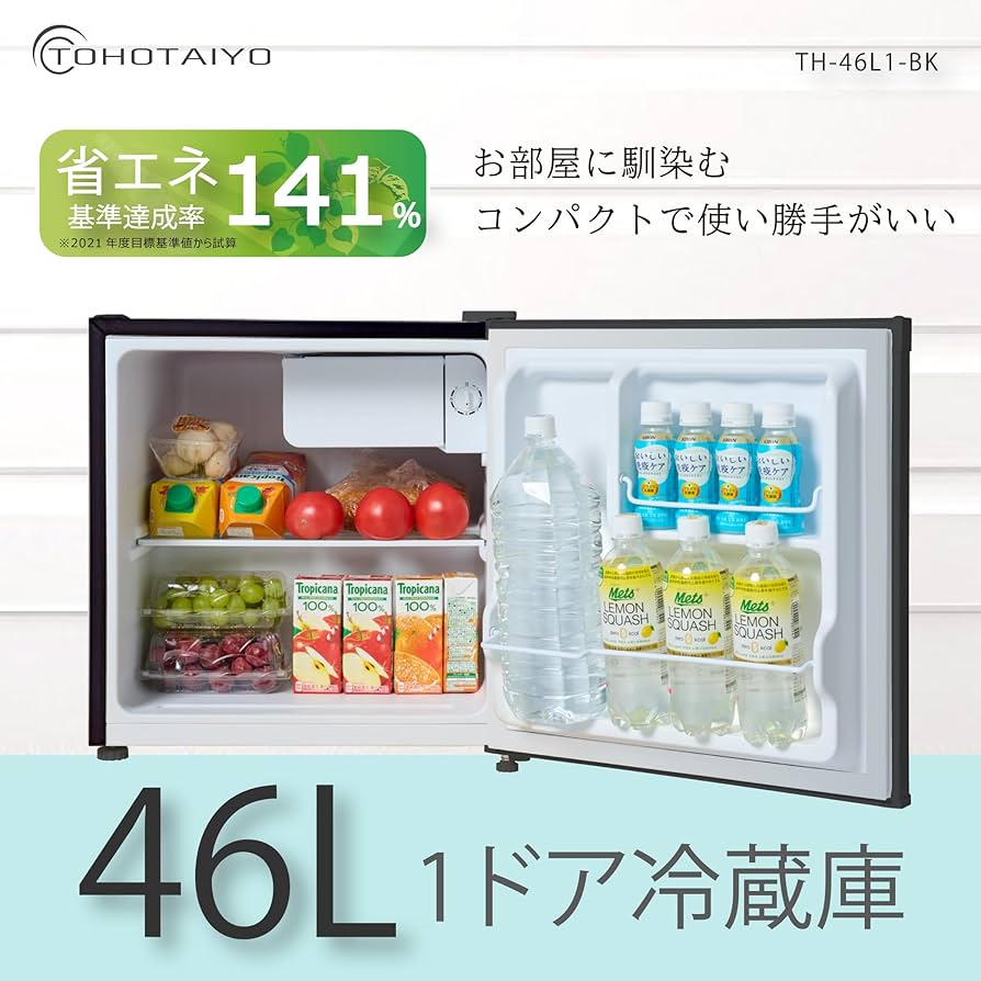 Amazon | TOHOTAIYO 1ドア 小型 冷蔵庫 46L 一人暮らし向け 左右開き