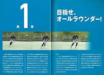 ソフトテニス どんぐり北広島・中本裕二の「オールラウンド力」と