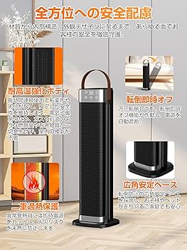 Amazon | セラミックヒーター【2025新登場 & ECO知能温調】2秒速暖