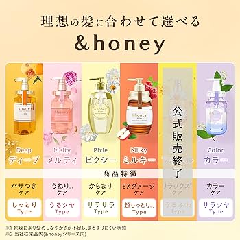 Amazon | 【限定 大容量】&honey (アンドハニー) ディープ モイスト