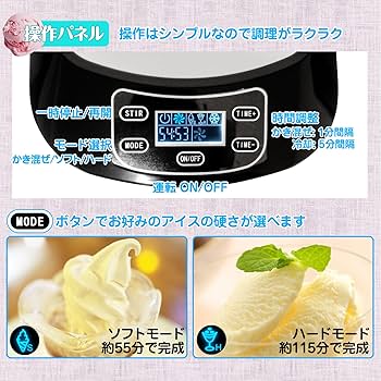 Amazon.co.jp: eモンズ アイスクリームメーカー 【 KWI-15 】 全自動