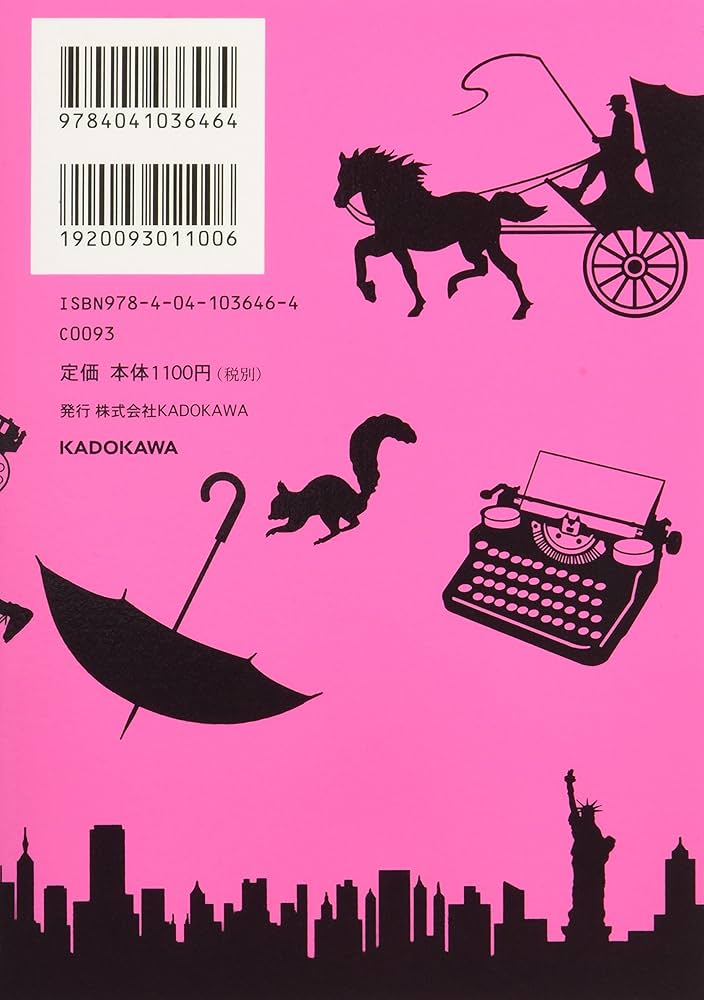 Amazon.co.jp: GOSICK PINK : 桜庭 一樹: 本
