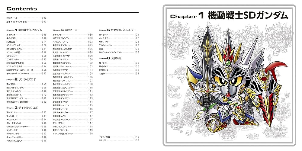 横井孝二SD画集 II | 横井 孝二 |本 | 通販 | Amazon