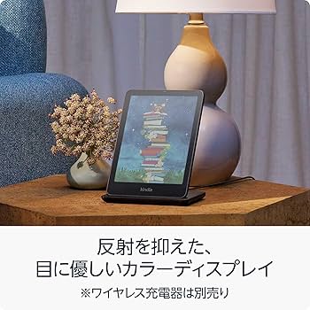 Amazon.co.jp: 【セット買い】Kindle Colorsoft シグニチャー