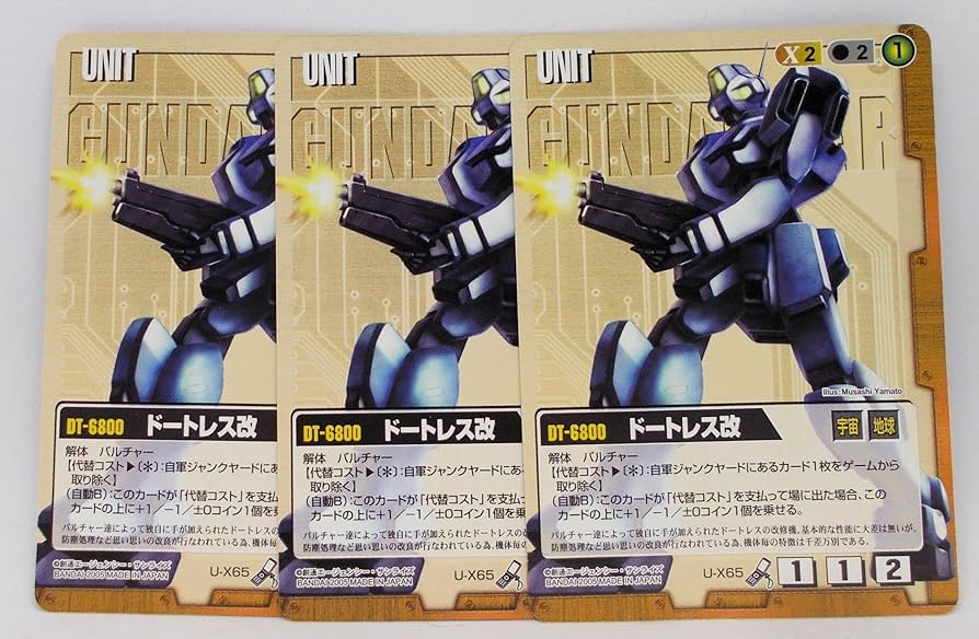 Amazon | 【3枚】U-X65 2005 ドートレス改／ガンダムウォー