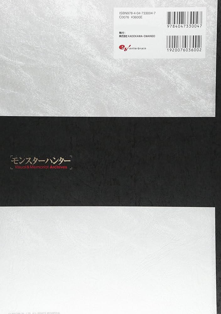 Amazon.co.jp: モンスターハンター Visual & Memorial Archives