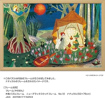 Amazon.co.jp: やのまん(Yanoman) 【日本製】1000ピース