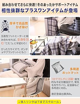 Amazon | 【2026最新】北国のこたつ パネルヒーター 足元ヒーター