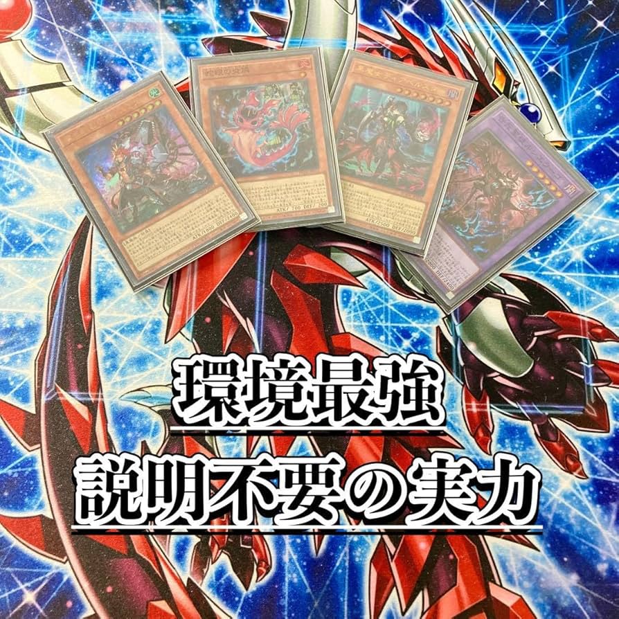 Amazon.co.jp: 【本格構築デッキ販売】 アザミナ 罪宝 デモンスミス