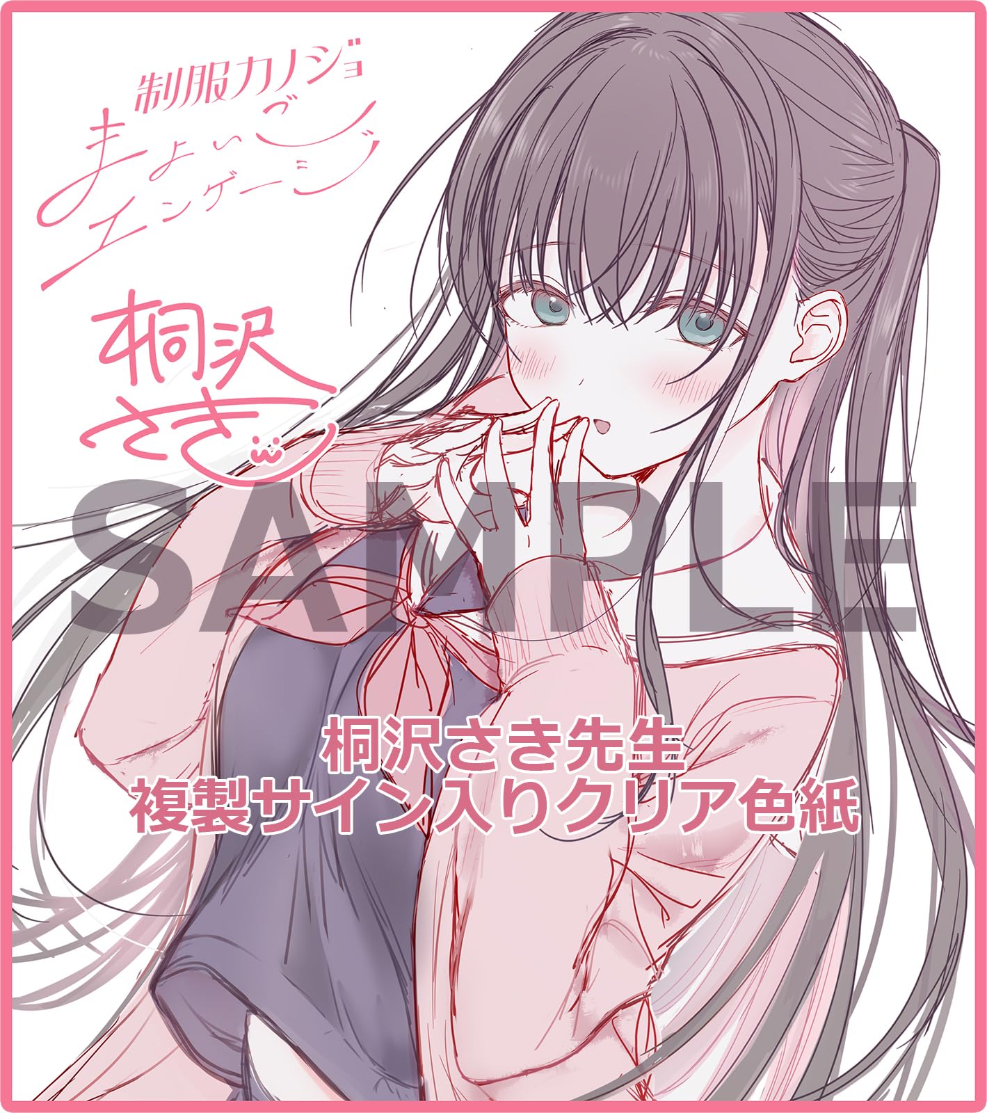 Amazon.co.jp: 【Switch】制服カノジョ まよいごエンゲージ ゆめは初恋