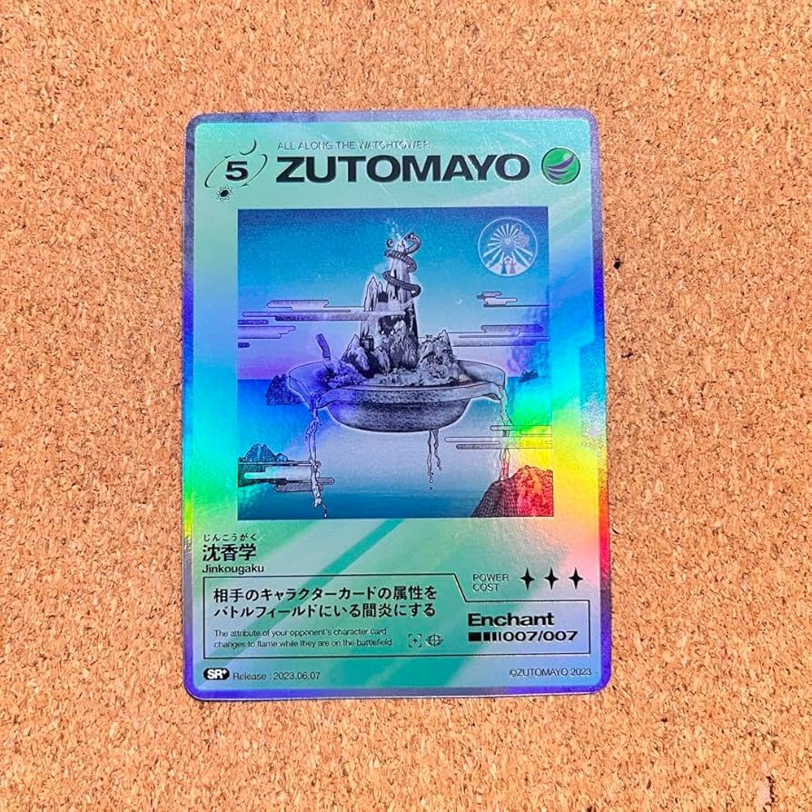 大特価】ZUTOMAYO ずっと真夜中でいいのに。グッズセット 沈香学 沈香