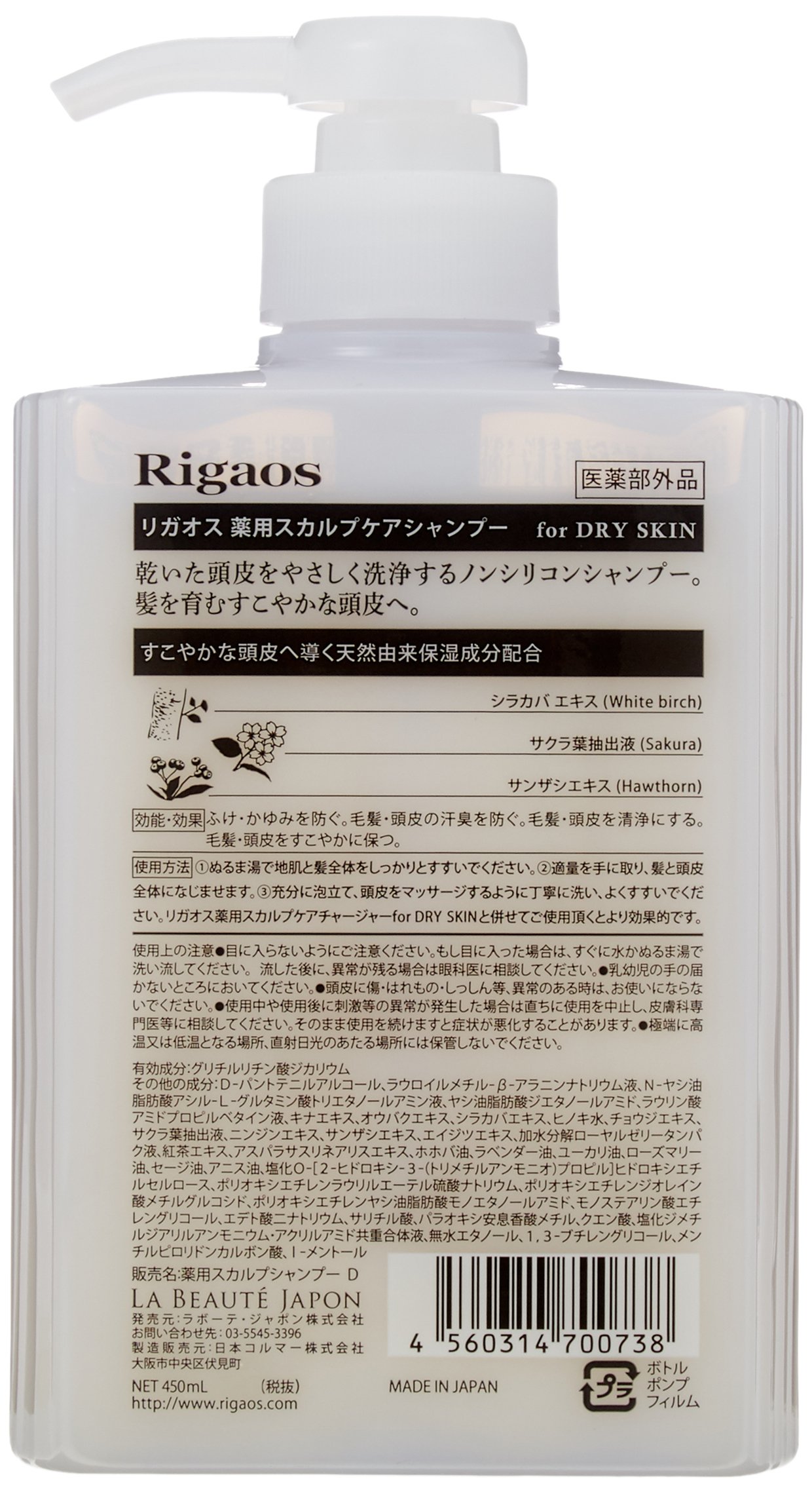 Amazon | Rigaos リガオス 薬用スカルプケア シャンプー for DRY SKIN
