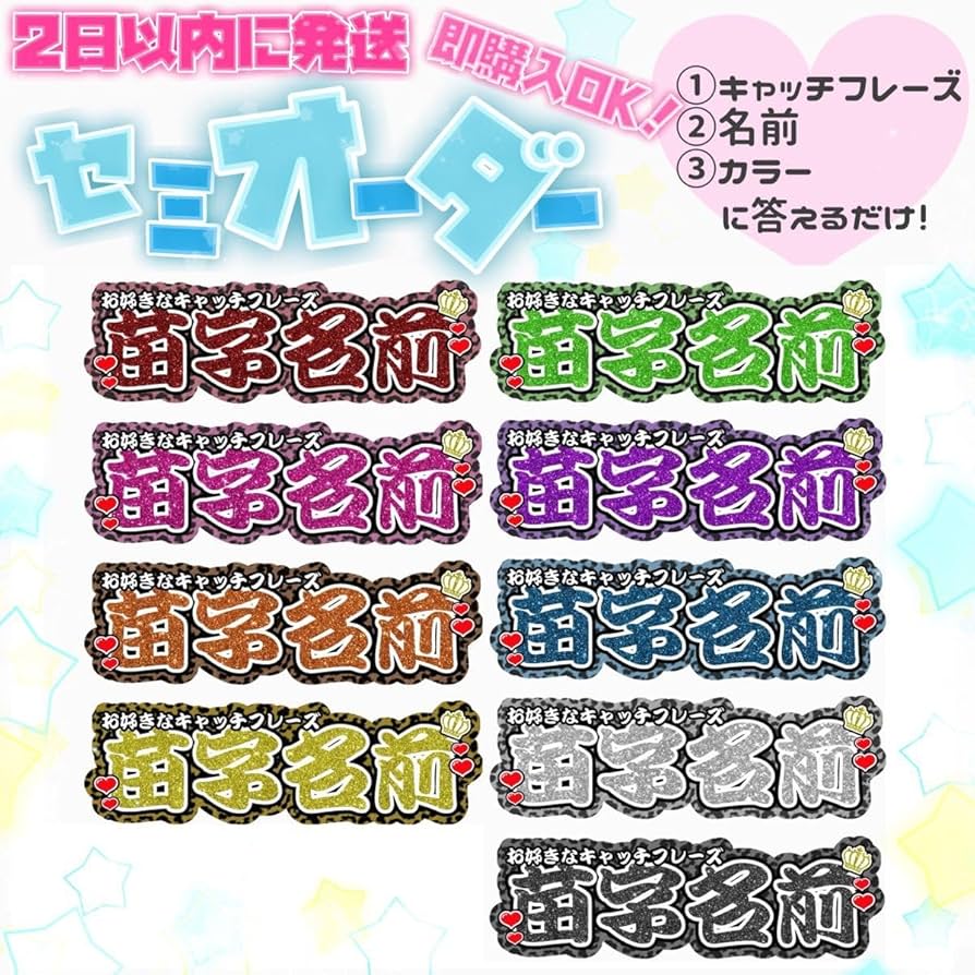 1月6日まで【k】さま専用ページ オーダー 名前 うちわ 文字 連結 1月15