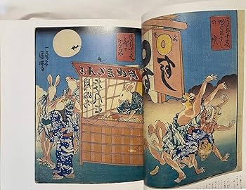 国芳の狂画 | 稲垣 進一, 悳 俊彦 |本 | 通販 | Amazon