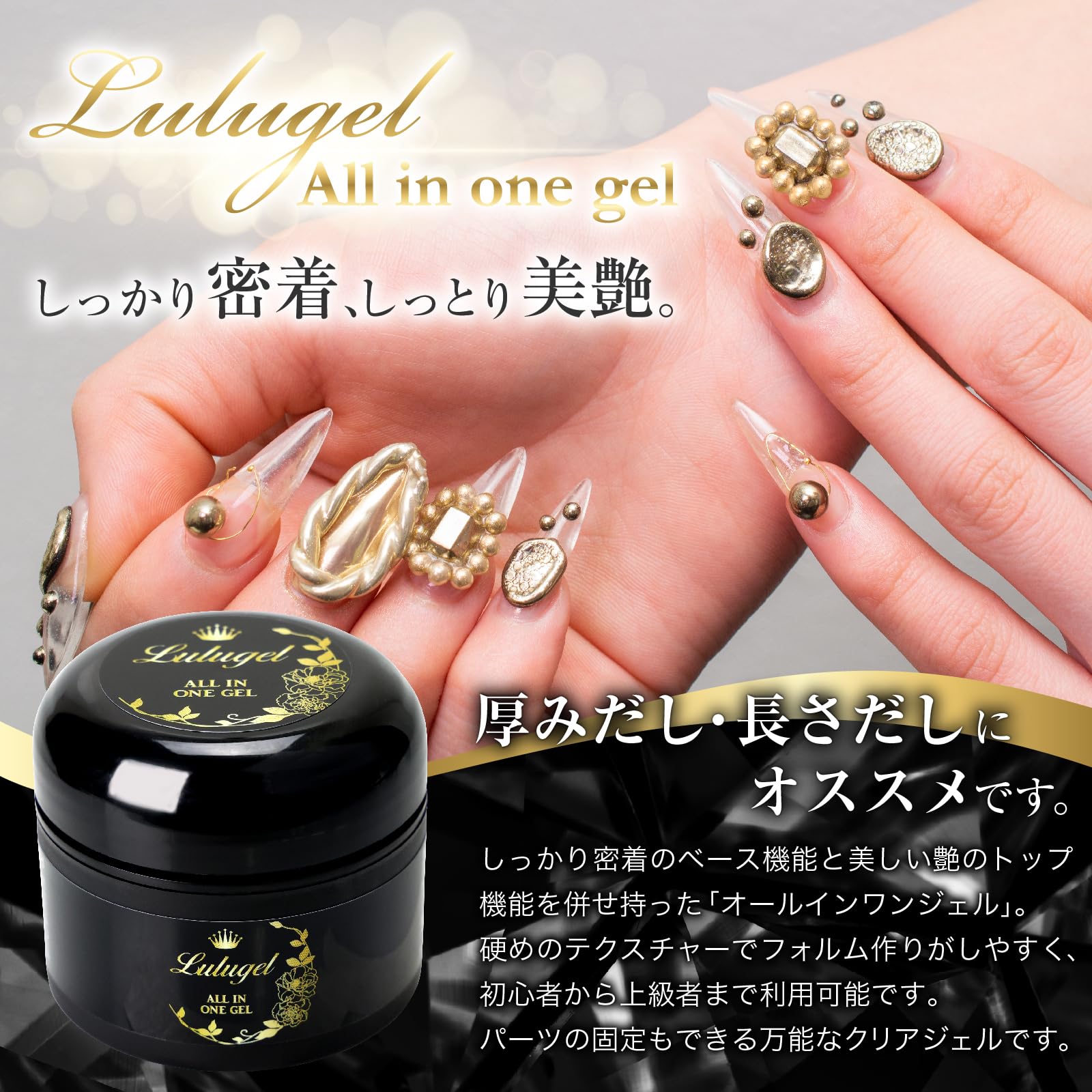 Amazon | LULUGEL ジェルネイル クリアジェル 15g オールインワン