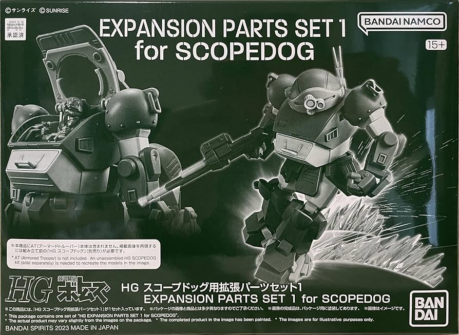 Amazon | バンダイ BANDAIHG装甲騎兵ボトムズスコープドッグ用拡張