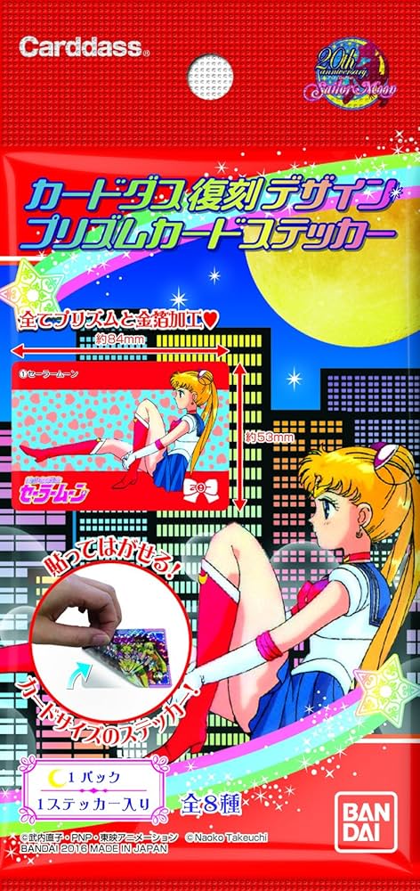 Amazon.co.jp: 美少女戦士セーラームーン カードダス復刻デザイン