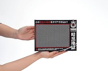 Amazon | ビバリー(BEVERLY) 1000ピース ジグソーパズル 暗黒地獄