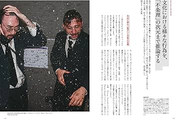 美術手帖 2025年07月号 岡﨑乾二郎 | 美術手帖編集部 |本 | 通販 | Amazon