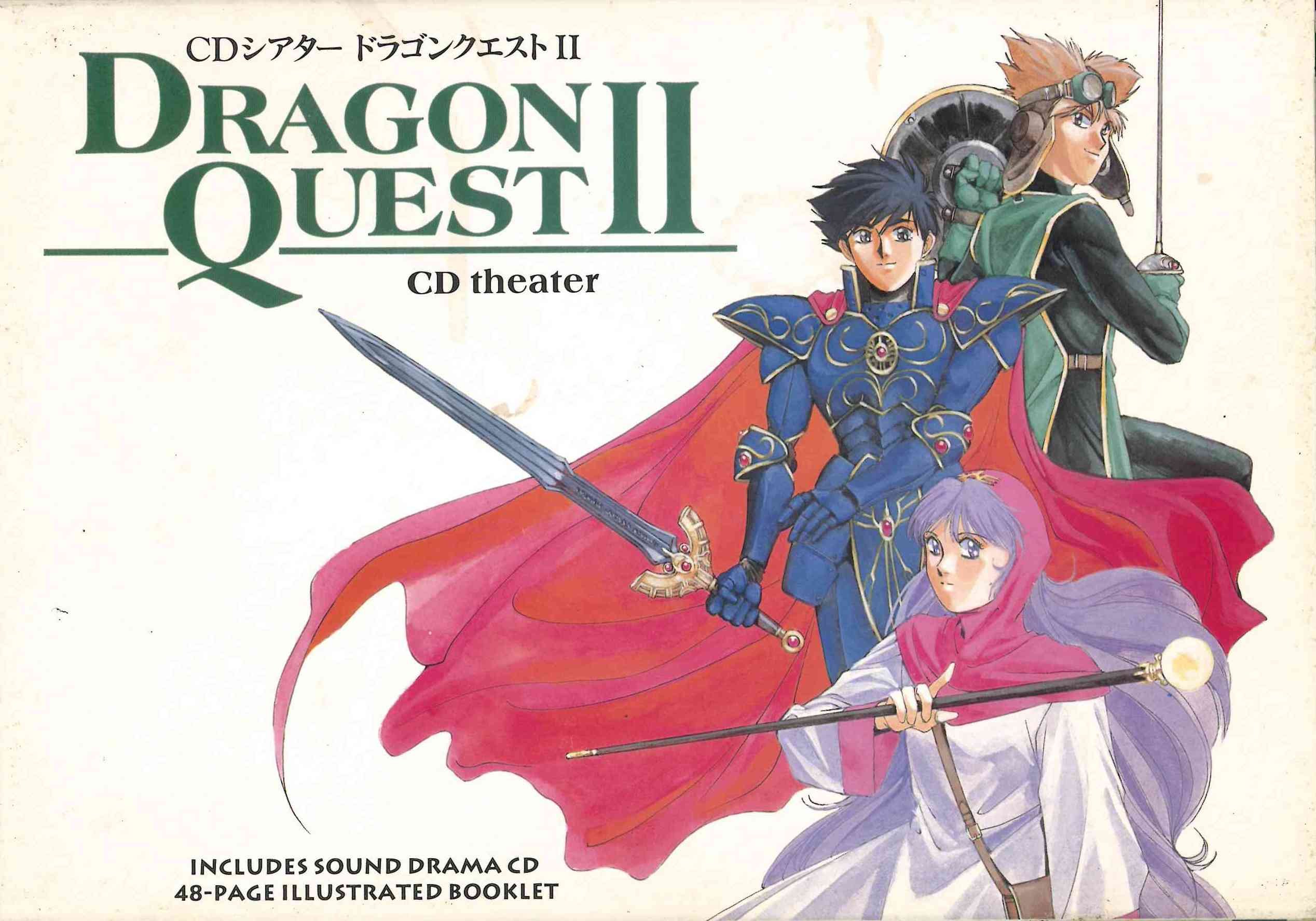 Amazon.co.jp: CDシアター ドラゴンクエスト2 : とまと あき: 本