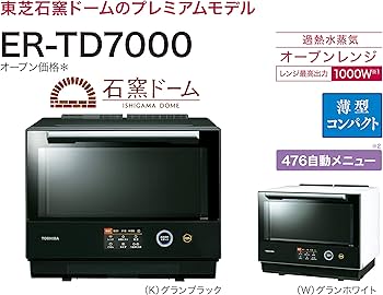 Amazon | 東芝 過熱水蒸気オーブンレンジ 30L グランホワイトTOSHIBA