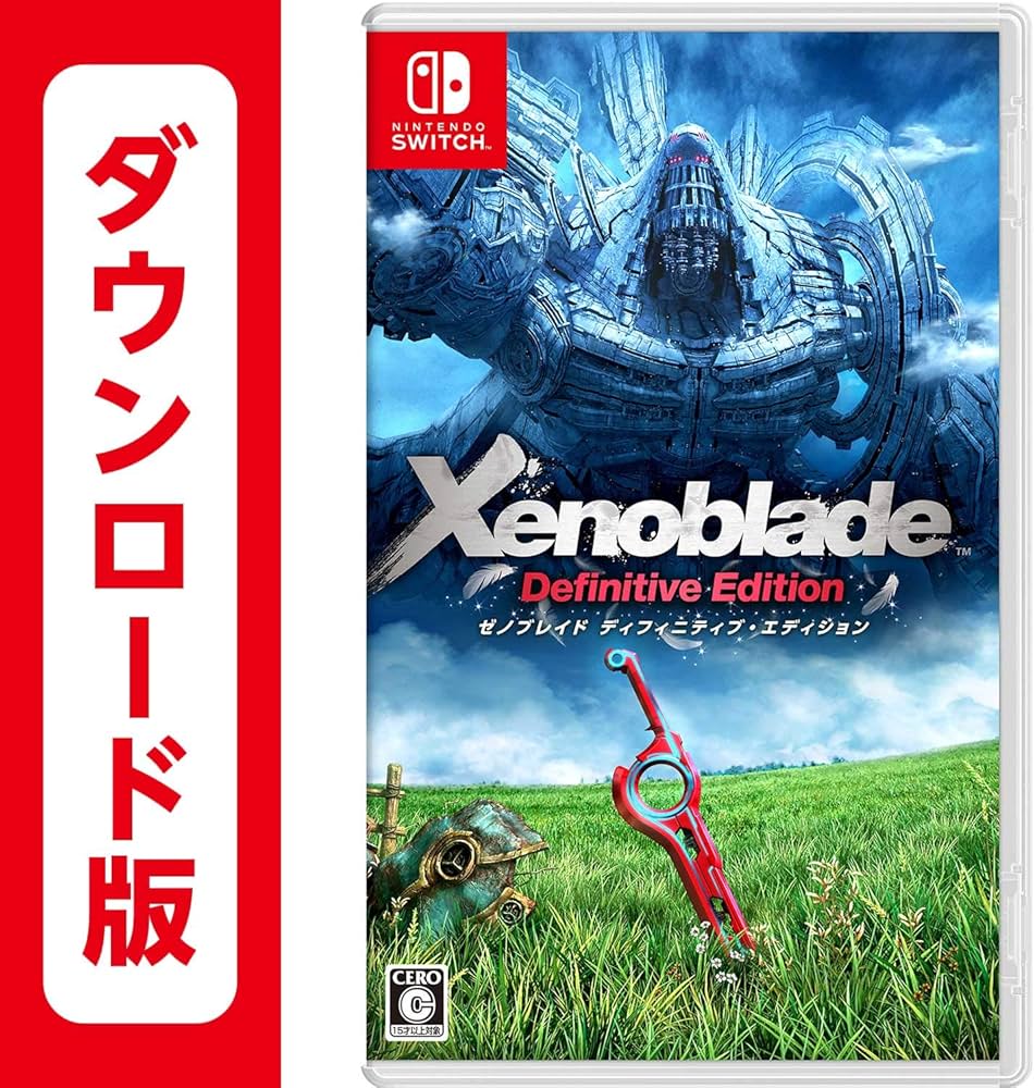 Amazon.co.jp: Xenoblade Definitive Edition|オンラインコード版 : ゲーム