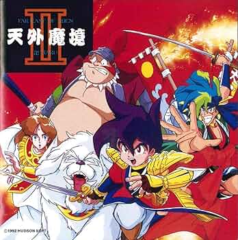 Amazon.co.jp: 天外魔境II: ミュージック