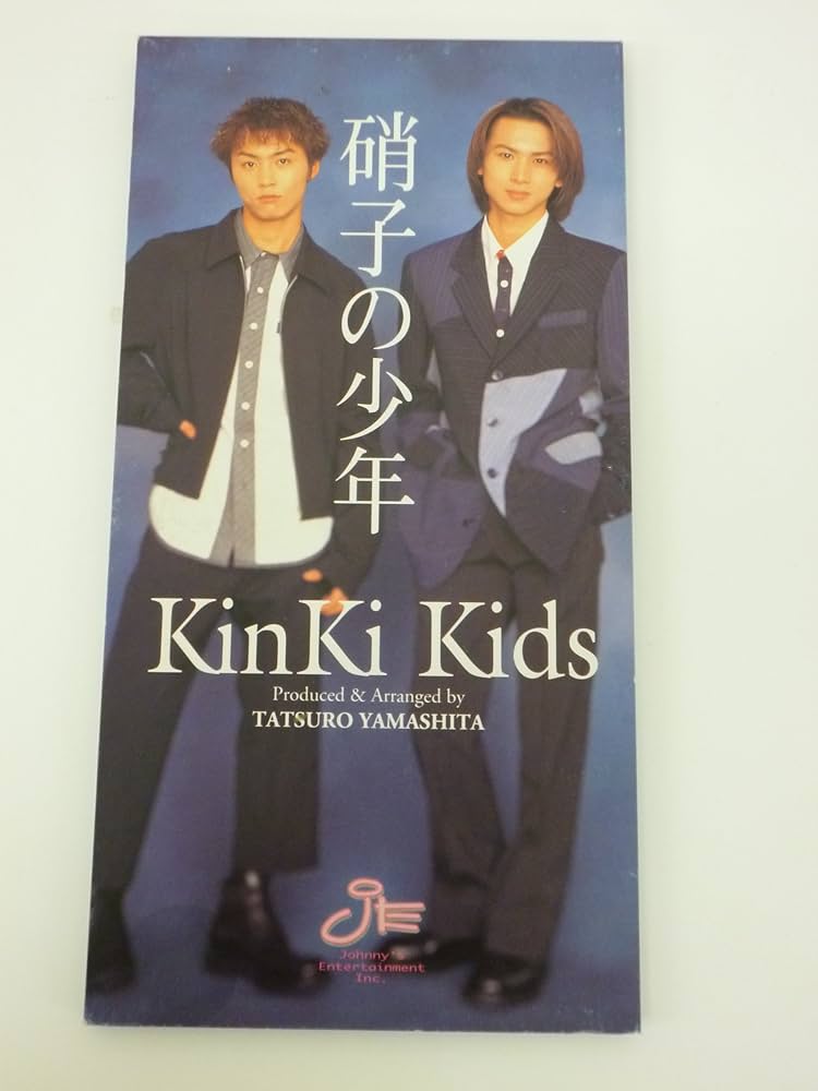 Amazon.co.jp: 硝子の少年: ミュージック