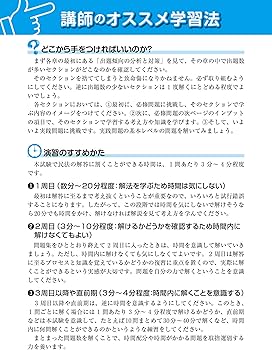2025-2026年合格目標 公務員試験 本気で合格！過去問解きまくり！ 【10