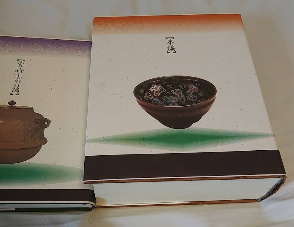 Amazon.co.jp: 角川茶道大事典 普及版 : 林屋 辰三郎: 本