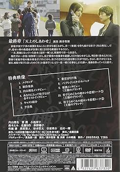 Amazon.co.jp: ドラマ版 嫌われ松子の一生 Vol.6 [DVD] : 内山理名, 要