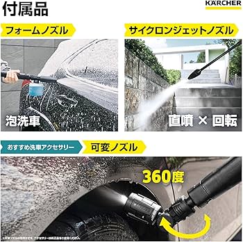 Amazon.co.jp: ケルヒャー(Karcher) K 2 サイレント 1.600-920.0 : DIY