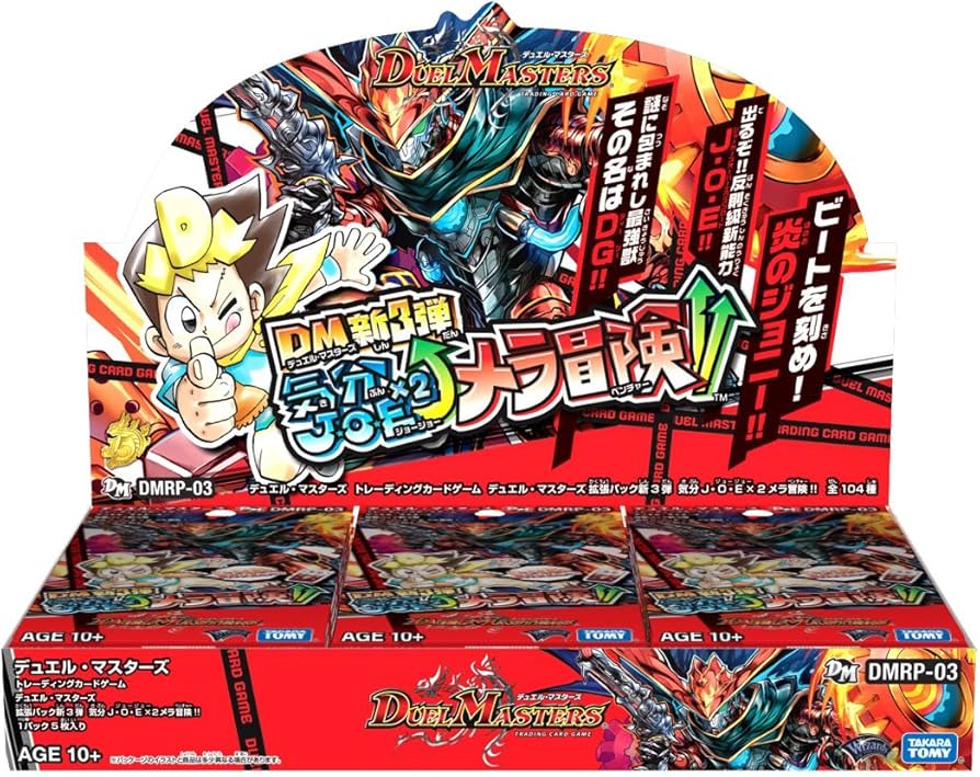 Amazon.co.jp | デュエル・マスターズTCG DMRP-03 拡張パック 新3弾