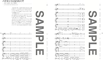 バンド・スコア プリンセス プリンセス・ベスト | シンコー