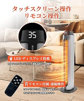Amazon | 【2025 冬新型】セラミックヒーター 速暖 ヒーター【2秒速暖