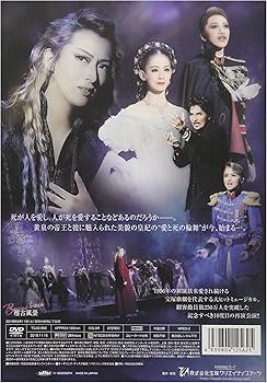 Amazon.co.jp: 月組宝塚大劇場公演 三井住友VISAカード ミュージカル