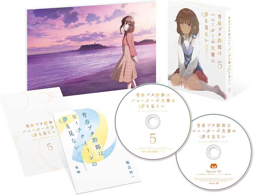 Amazon.co.jp: 青春ブタ野郎はバニーガール先輩の夢を見ない 5(完全