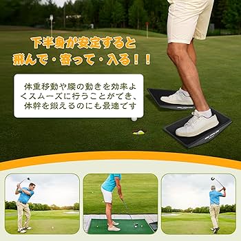 Amazon | LOL-FUN ゴルフスイング重心移動プレート 重心転移訓練 発力