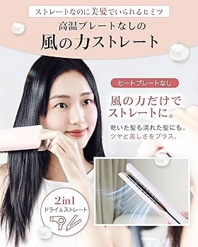 Amazon | KEYNICE ドライヤーストレート ストレイトナー ヘア