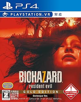 Amazon.co.jp: バイオハザード7 レジデント イービル ゴールド